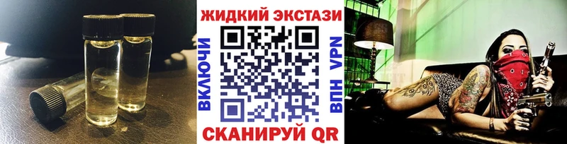 Бутират жидкий экстази  Клин 