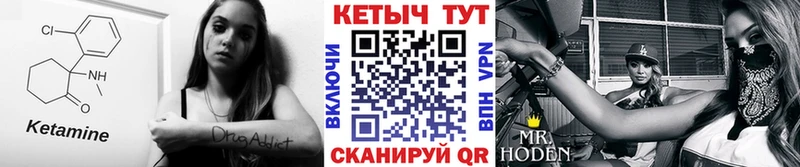 хочу   Клин  КЕТАМИН VHQ 