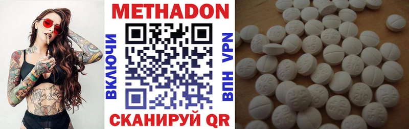 МЕТАДОН белоснежный  ОМГ ОМГ   Клин 
